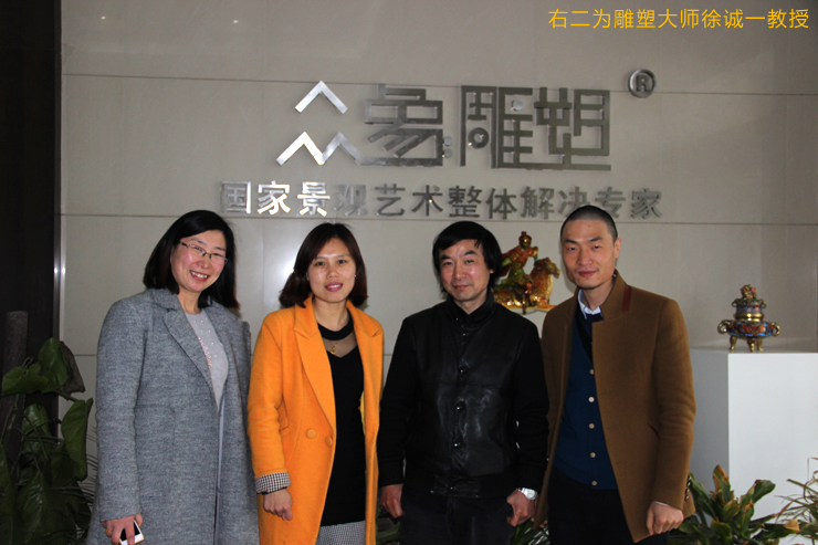 雕塑大師徐誠一教授來我公司考察合作