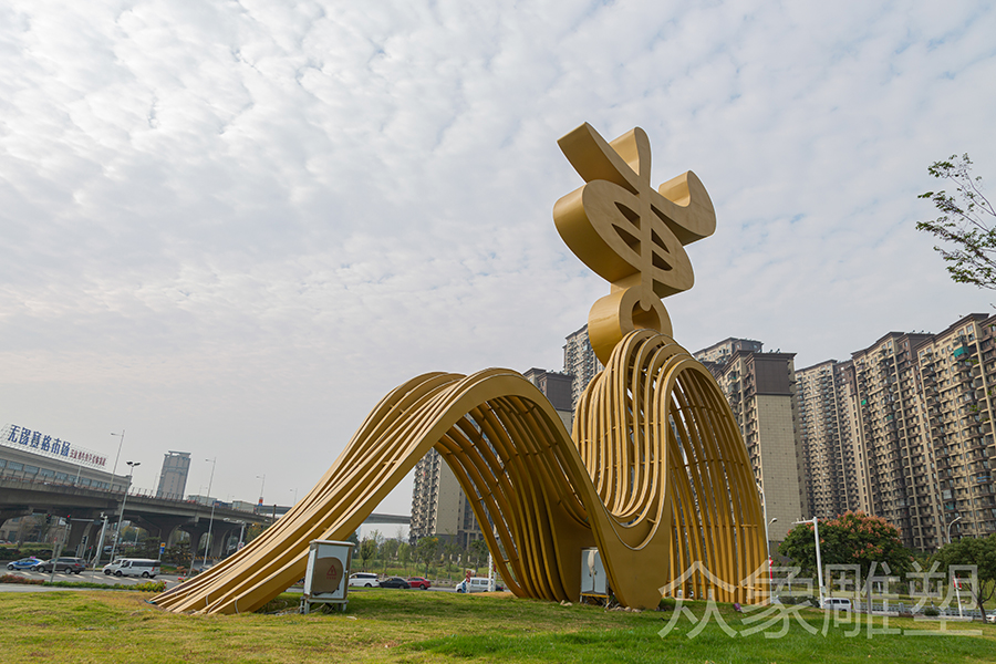 無錫雕塑,城市雕塑是藝術,不是工程!——江蘇眾象雕塑藝術工程有限公司