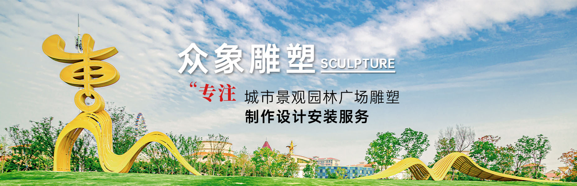 雕塑材料的選擇有什么講究嗎？